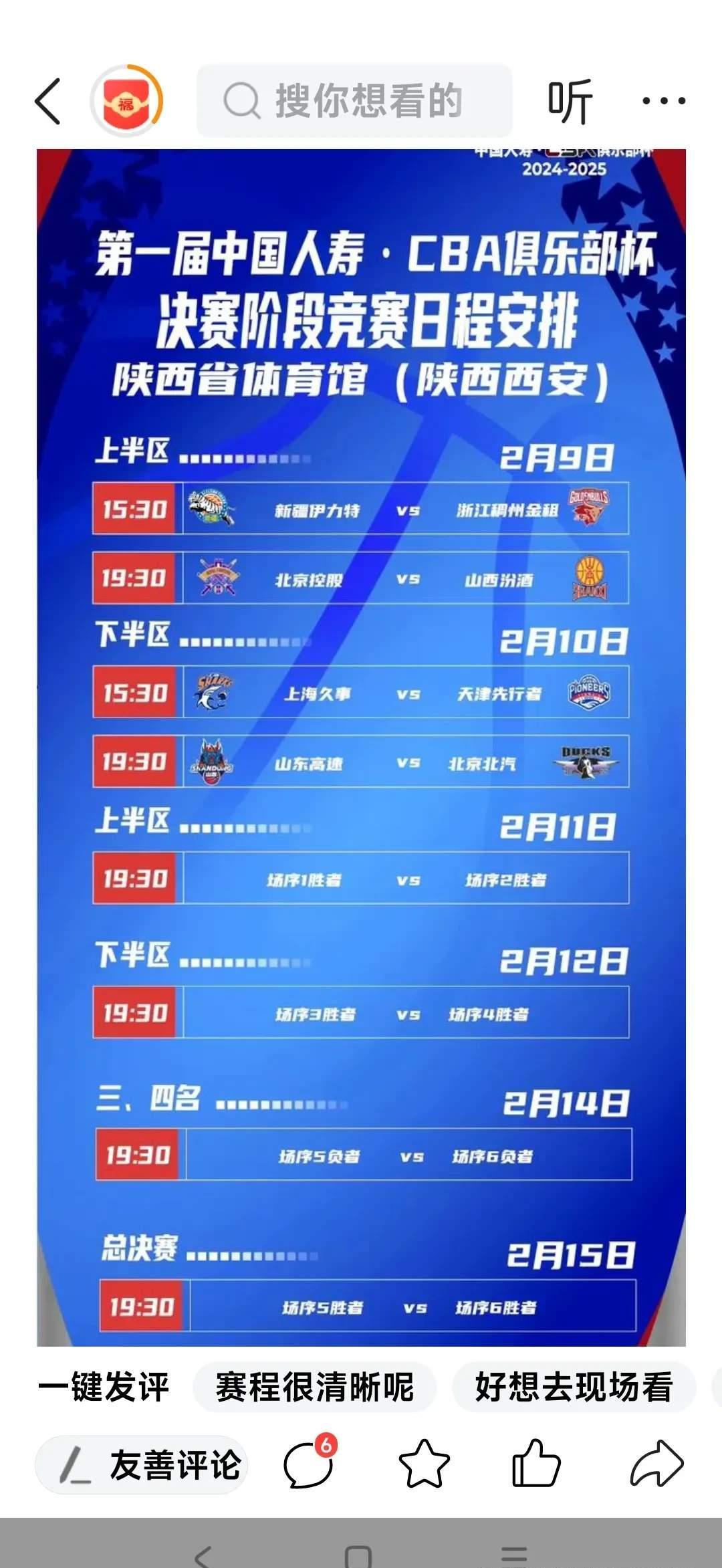 开云体育入口-关于意大利杯赛程吃紧，山东男篮赛前强势反弹，管理层满意，团队化学反应显著的信息